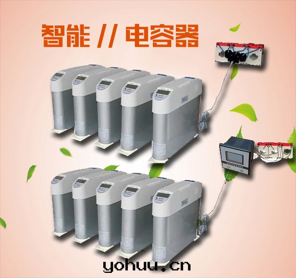 智能電(diàn)容器