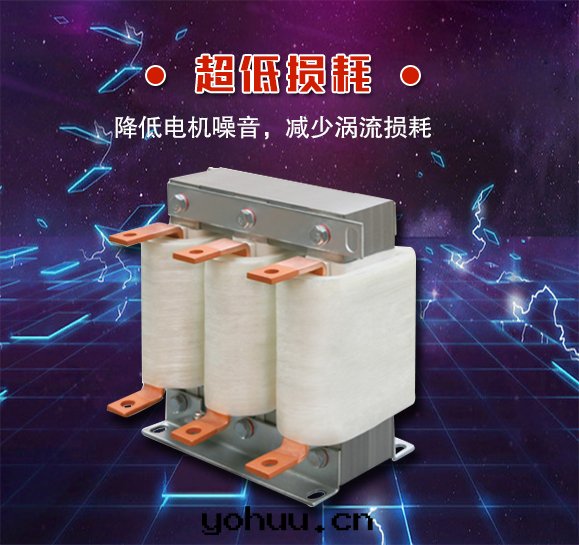 变频器专用電(diàn)抗器