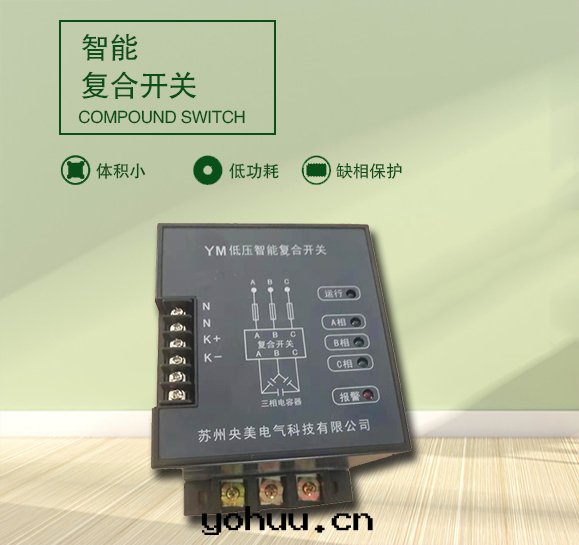 低壓智能複合開(kāi)關(guān)